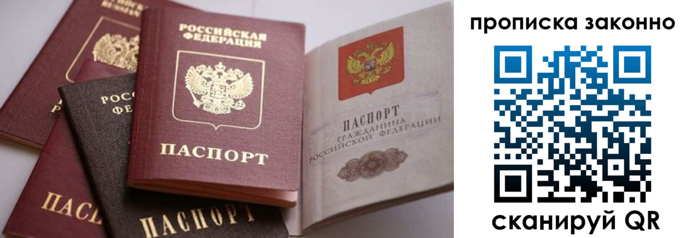 временная регистрация в Камешково