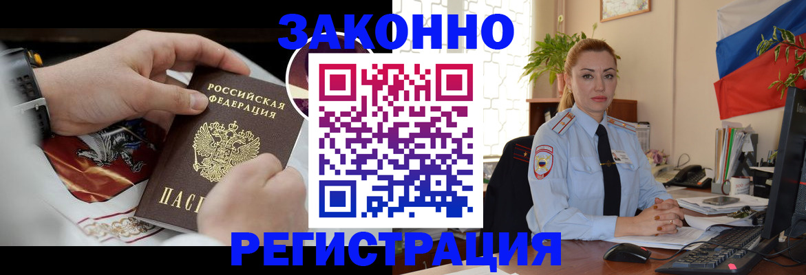 прописка в Камешково