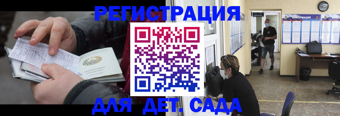 прописка 2025 в Камешково