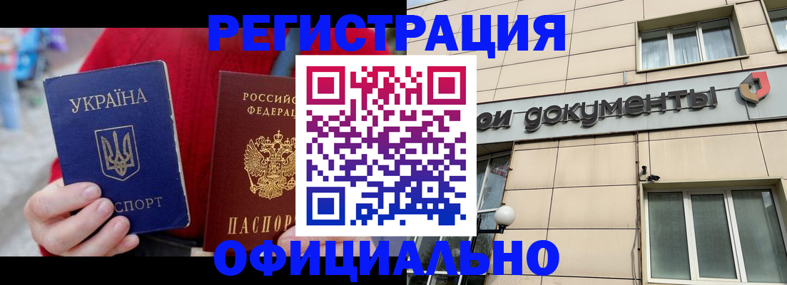 купить прописку в Камешково