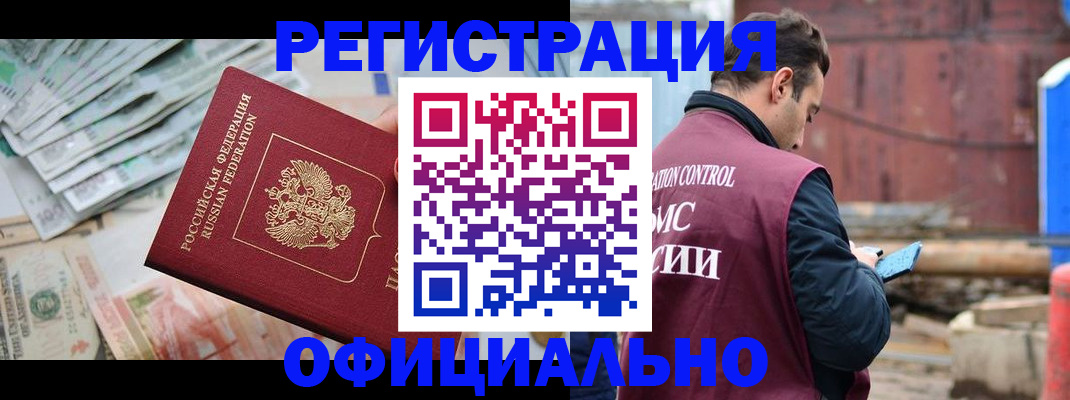 прописка иностранных граждан в Камешково