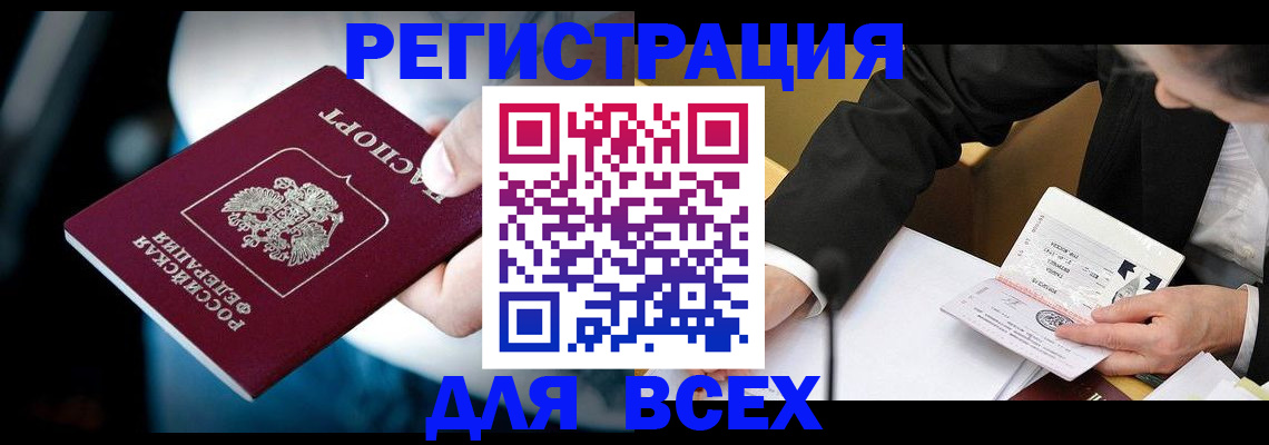 временная регистрация собственник в Камешково