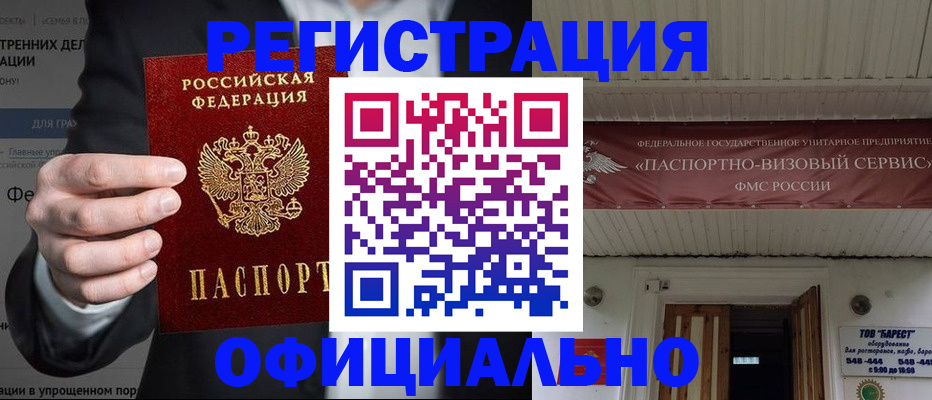 прописка ребенка в Камешково