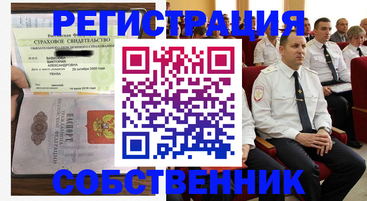 пропишу в квартире в Камешково