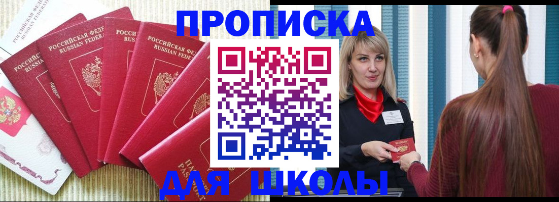 временная регистрация недорого в Камешково