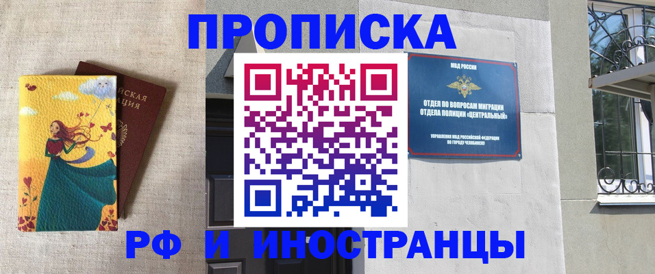 временная регистрация для всех в Камешково